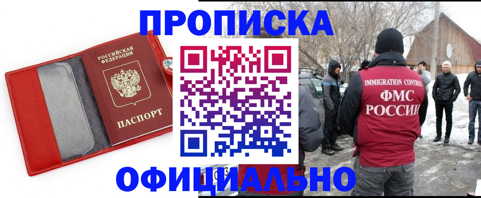 где прописаться в Усть-Илимске